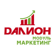 Модуль Маркетинг для ДАЛИОН: ТРЕНД